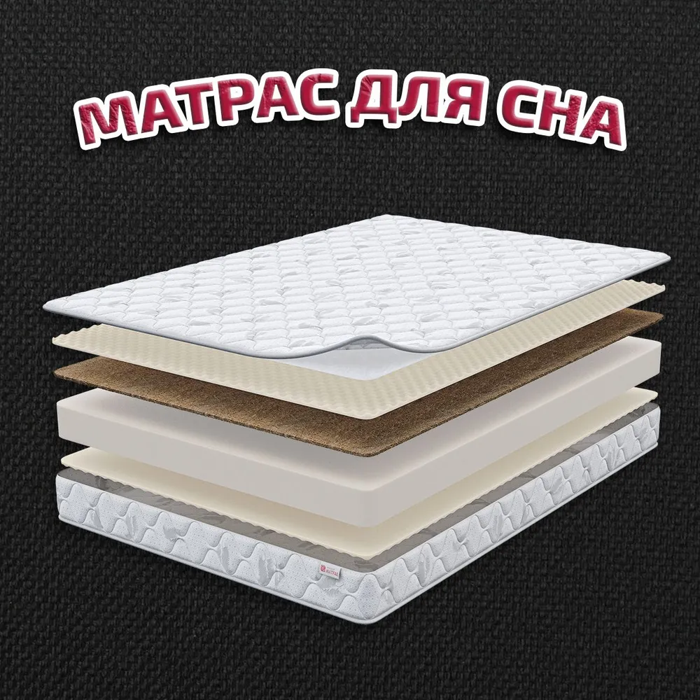 Матрас Рубин