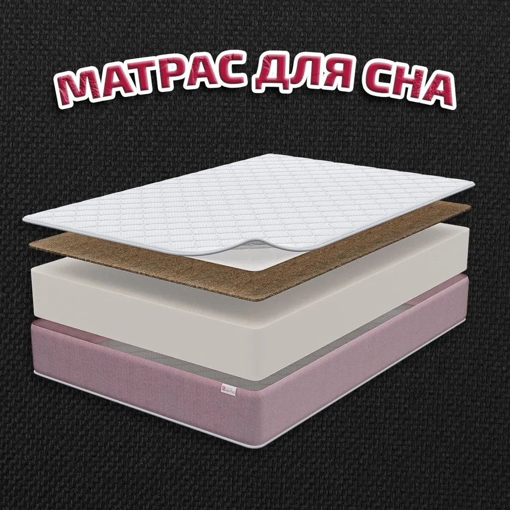 Матрас Сильвин
