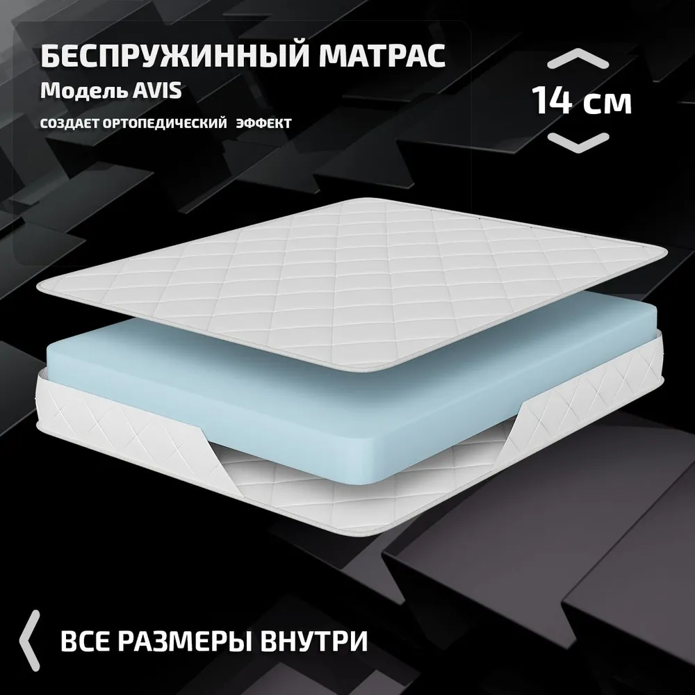 Матрас Piterson Avis