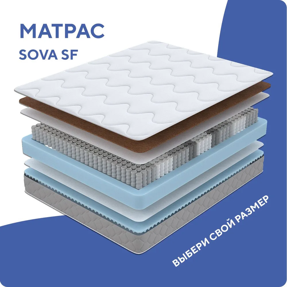 Матрас SOVA S/F
