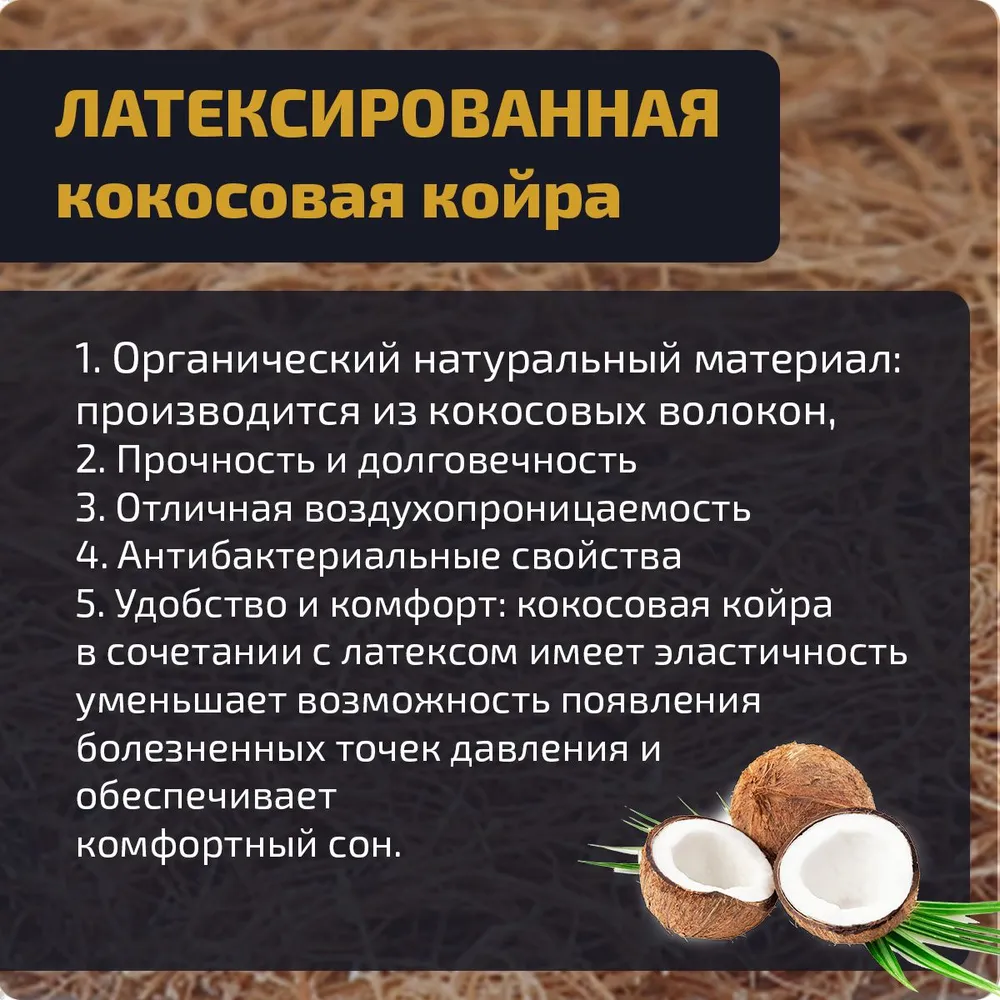 Матрас Piterson Fortis Pro