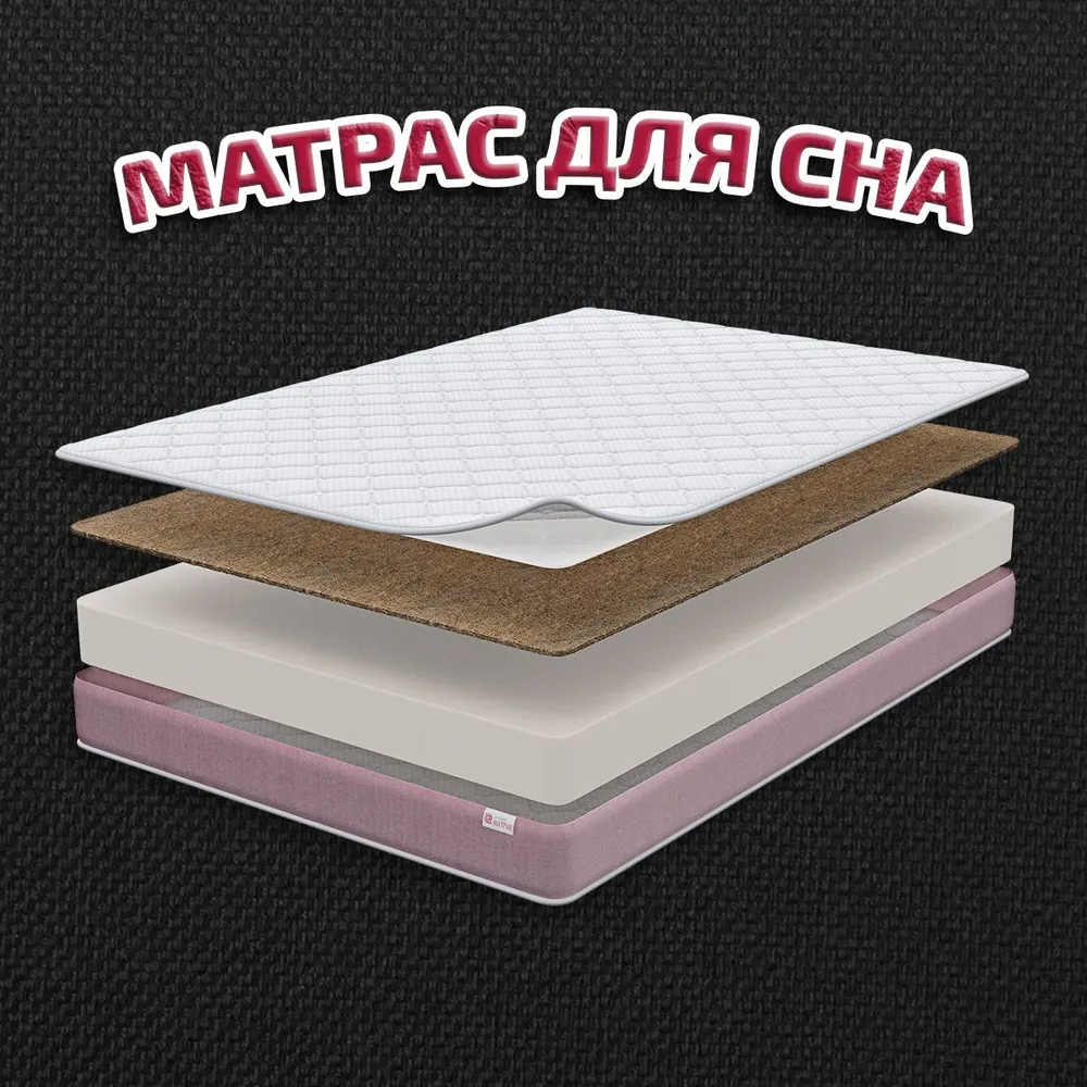 Матрас Дианит