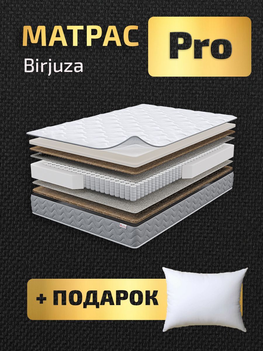 Матрас Birjuza PRO