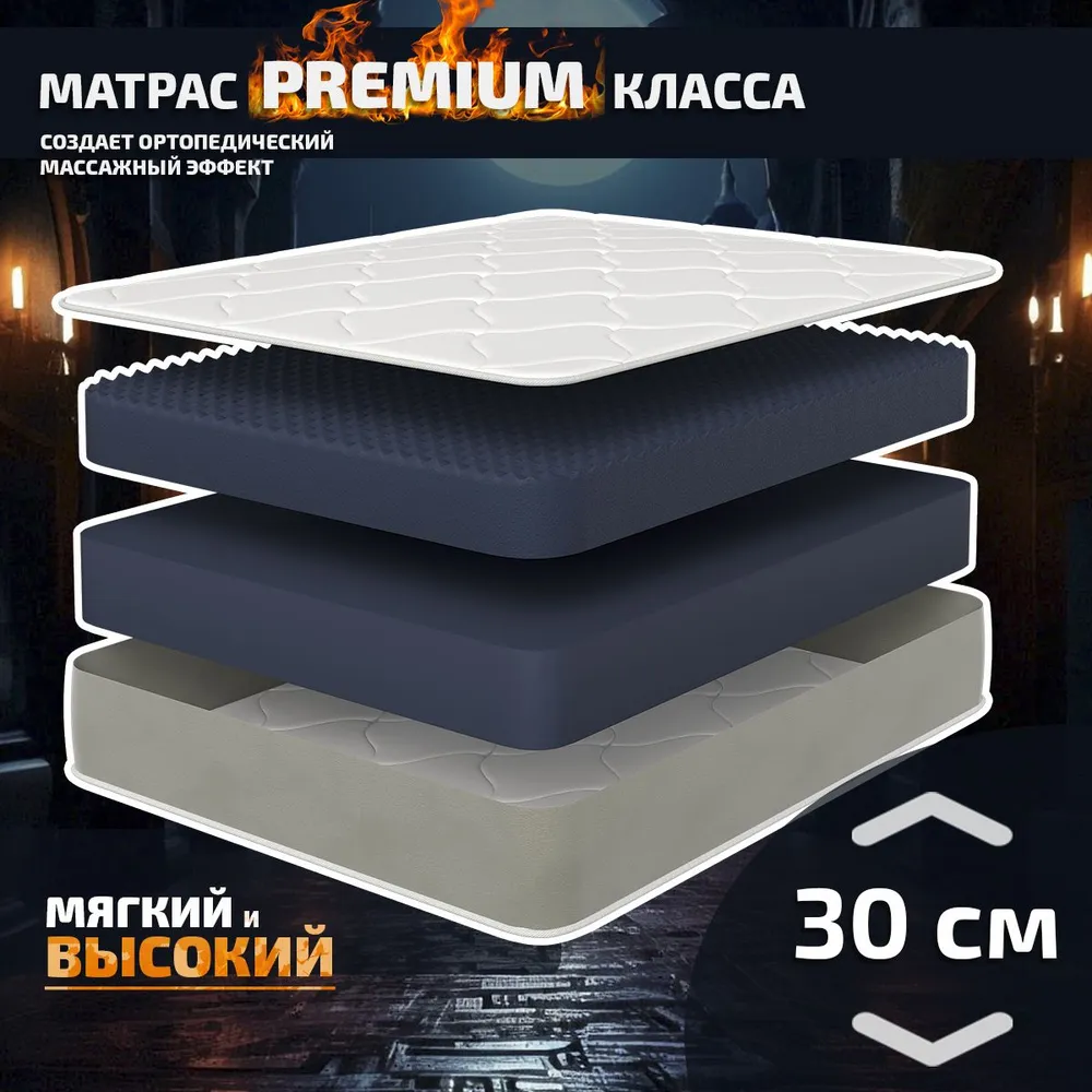 Матрас Piterson Premium Superflex