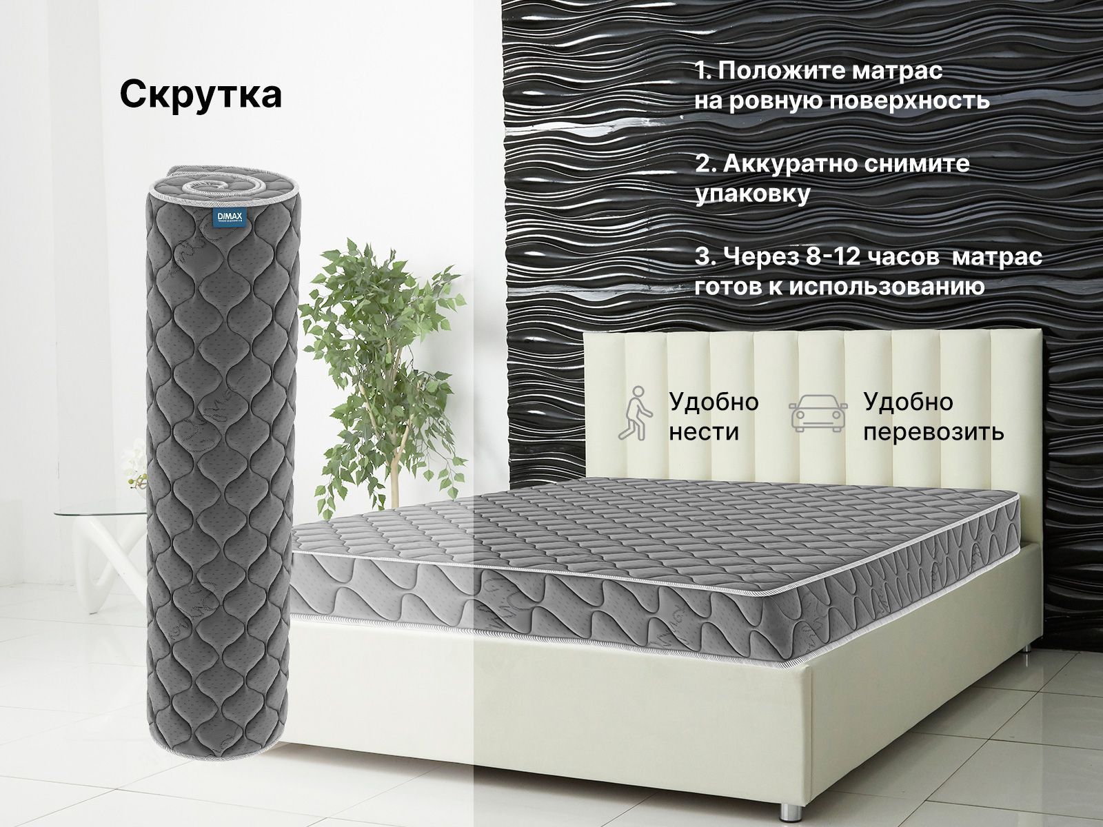 Матрас Димакс Оптима премиум (графит)