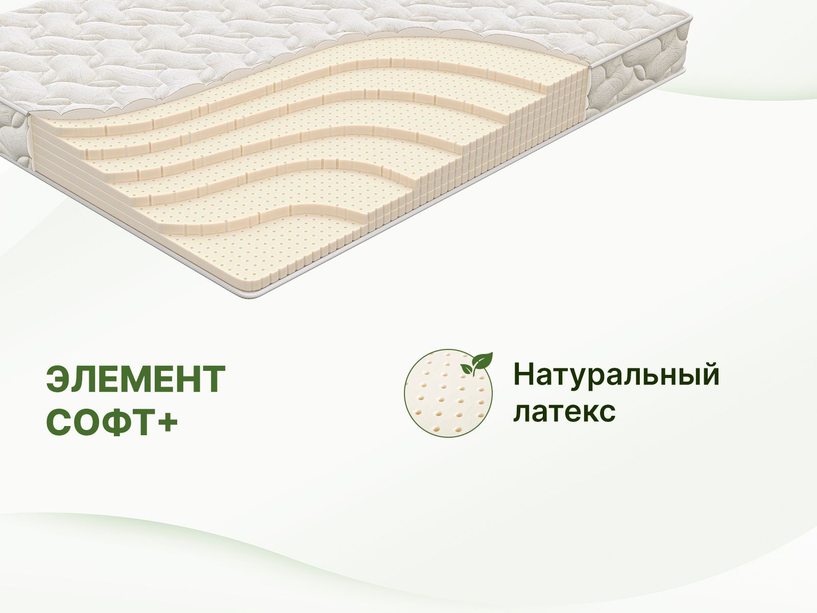 Матрас Димакс Элемент Софт +