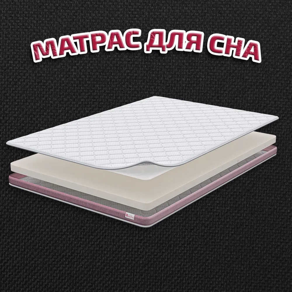 Матрас Агат