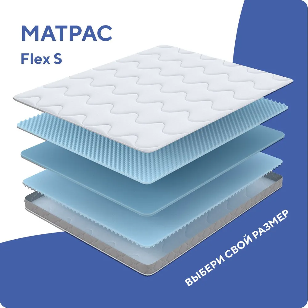 Матрас SOVA Flex S