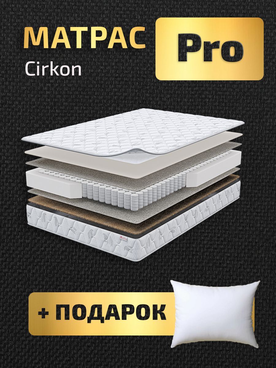 Матрас Cirkon PRO