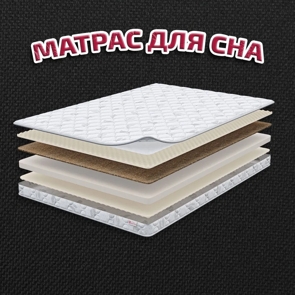 Матрас Сердолик