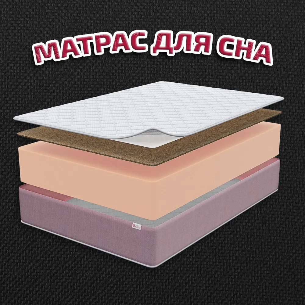 Матрас Офит