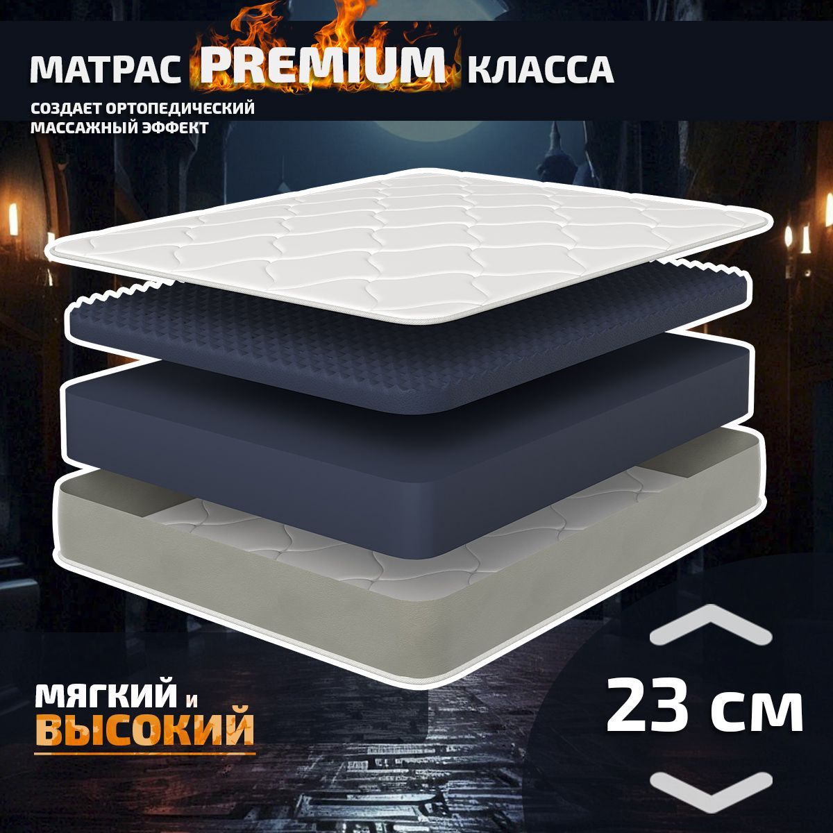 Матрас Piterson Premium Reflex