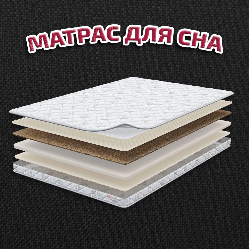 Матрас Александрит