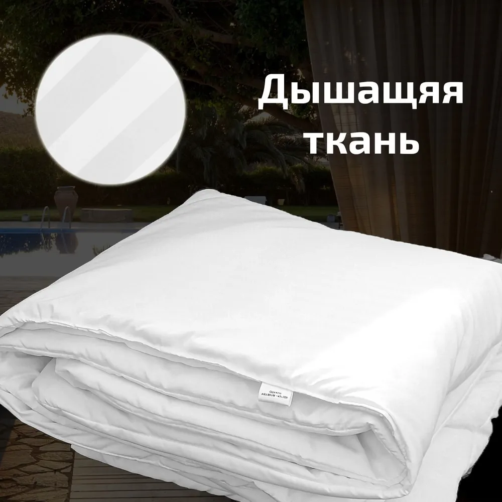 Одеяло Hotel